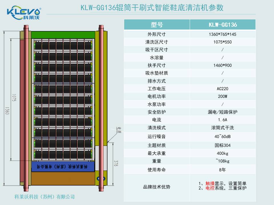 干刷KLW-GG136